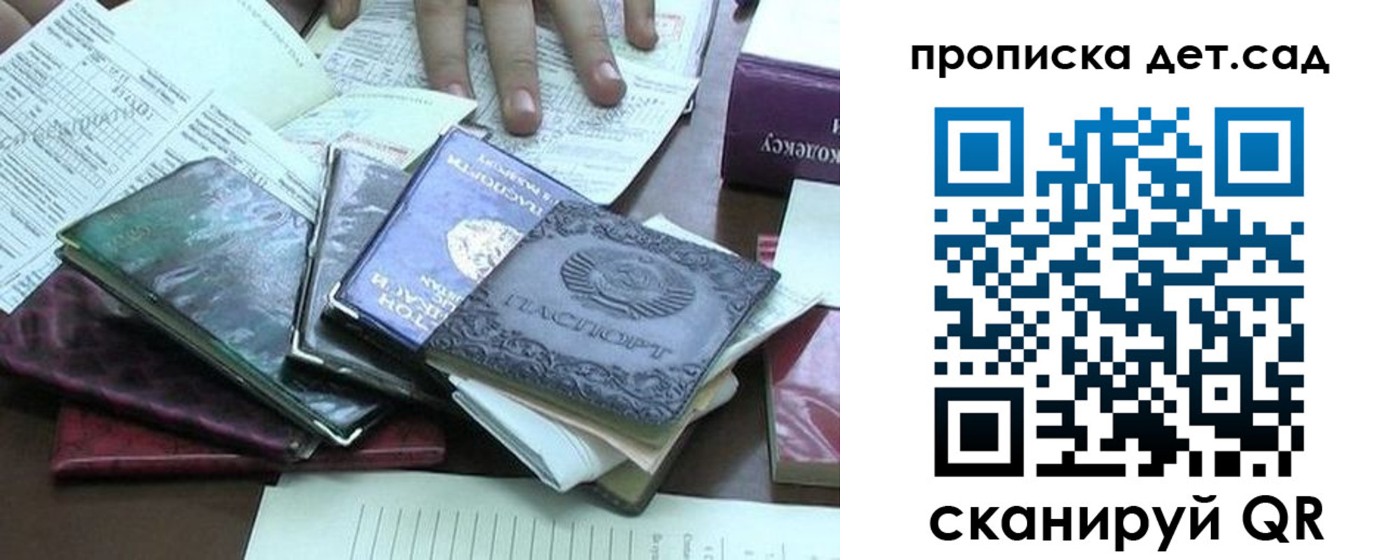 временная регистрация гарантия в Дальнегорске