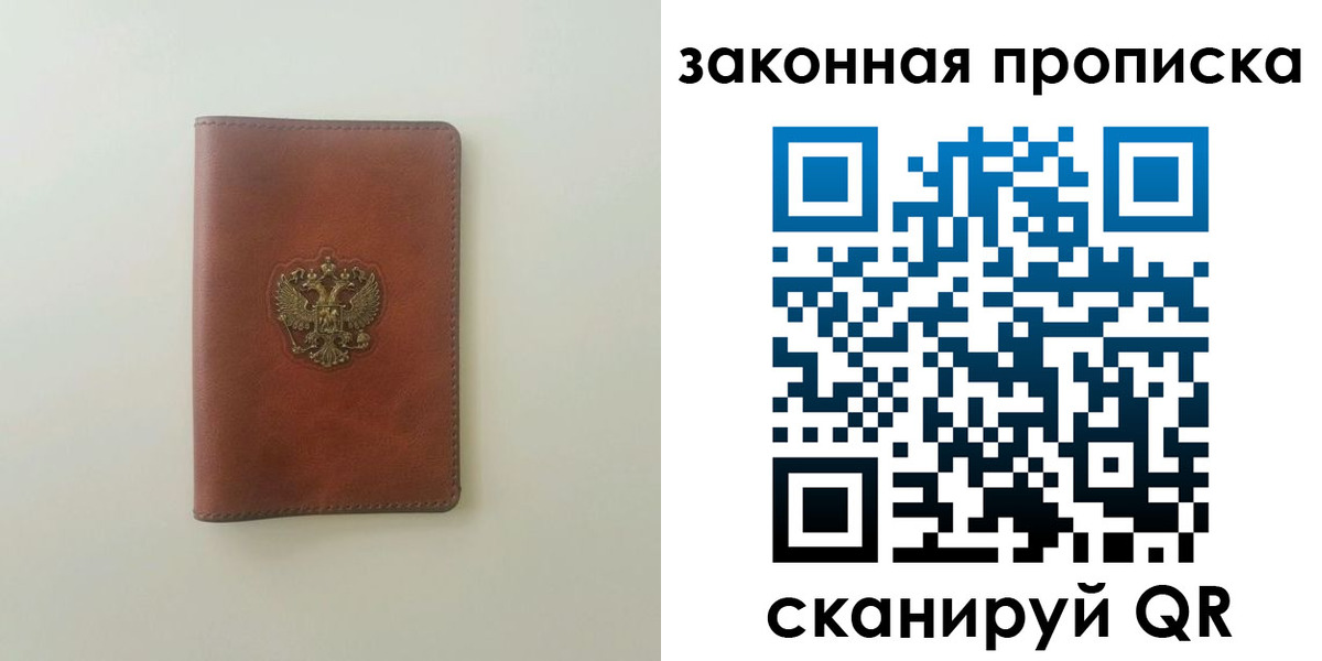 прописка гарантия в Дальнегорске