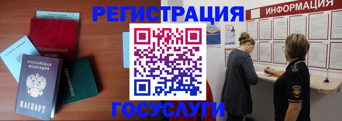 регистрация в Дальнегорске