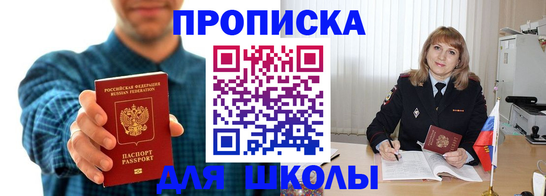 купить прописку в Дальнегорске