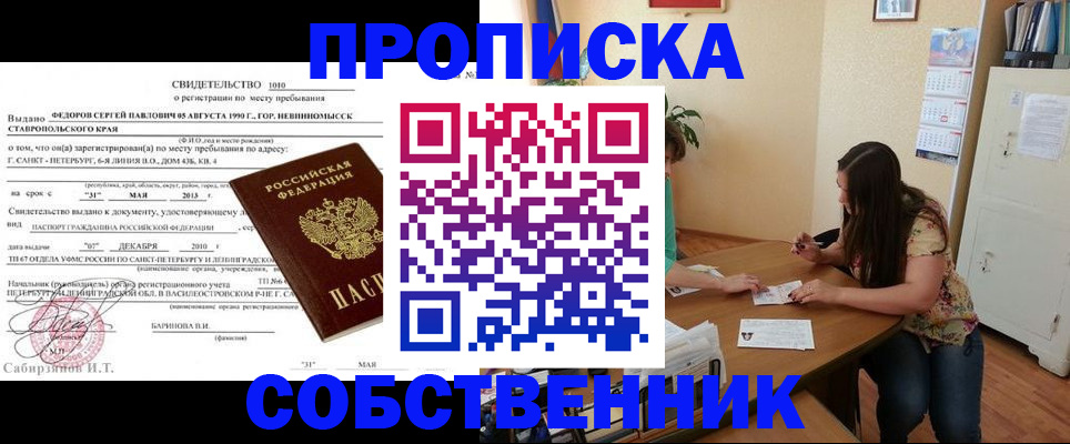 прописка паспорт в Дальнегорске