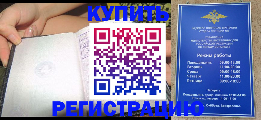 прописка для работы в Дальнегорске