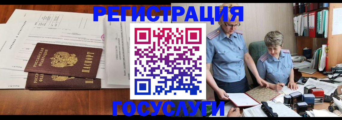 прописка штамп в Дальнегорске