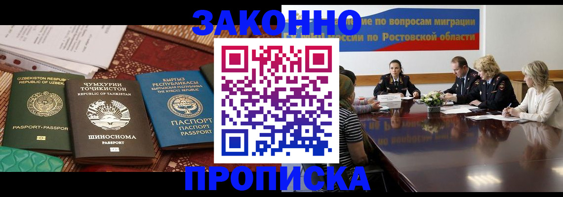 миграционный учет в Дальнегорске