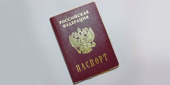 прописка в Дальнегорске